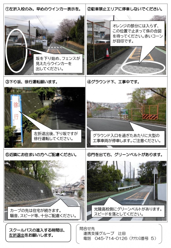 事業所による送迎のポイント2