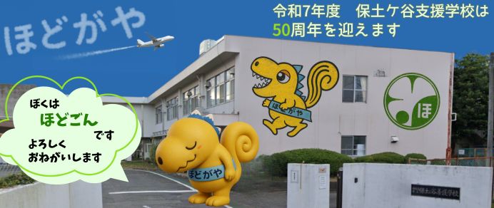 ギャラリー画像ほどごん2