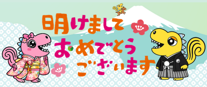 あけましておめでとうございます