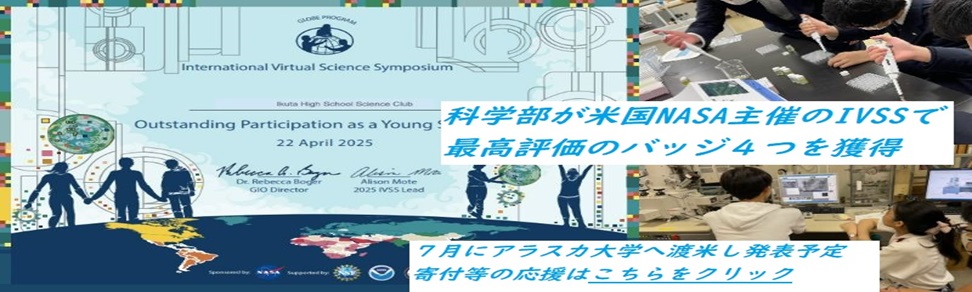 科学部アラスカ支援