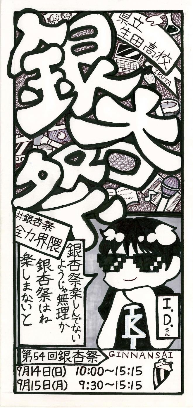 令和7年文化祭パンフ