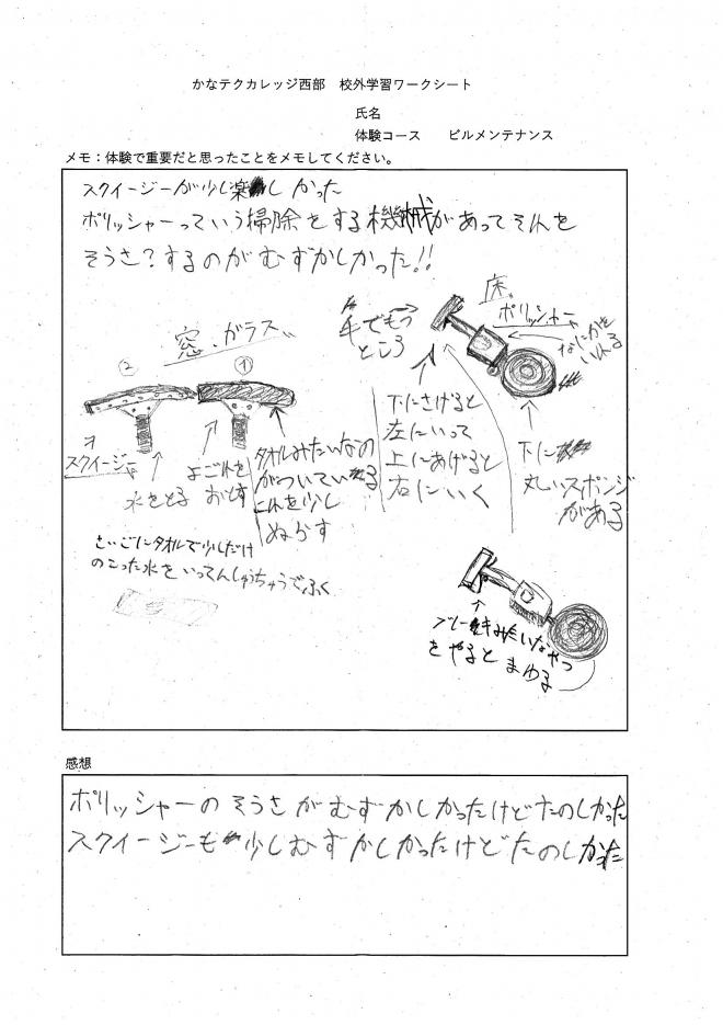 kanateku3v2