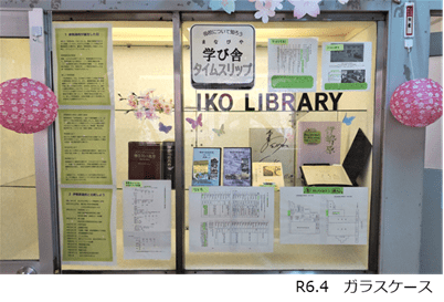 2404_図書館展示