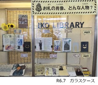 2407_図書館展示