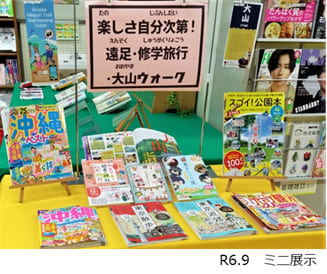 2409_図書館展示2