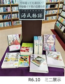 2410_図書館展示