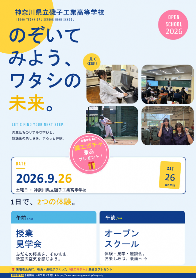 jyugyou1