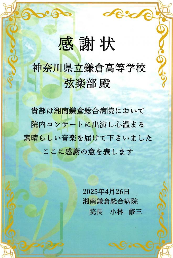 2025湘南鎌倉総合病院05