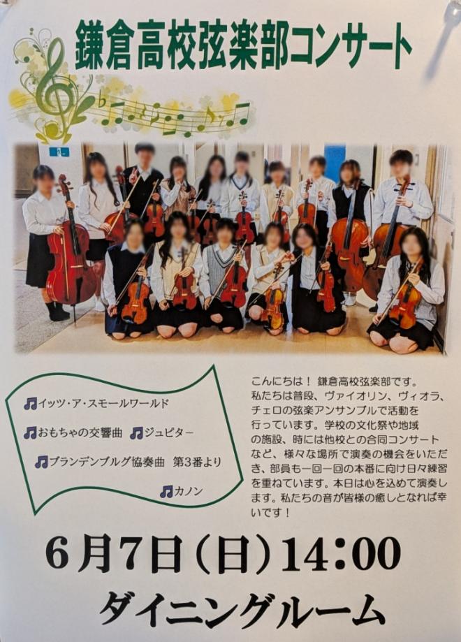 ソノラス2026060701