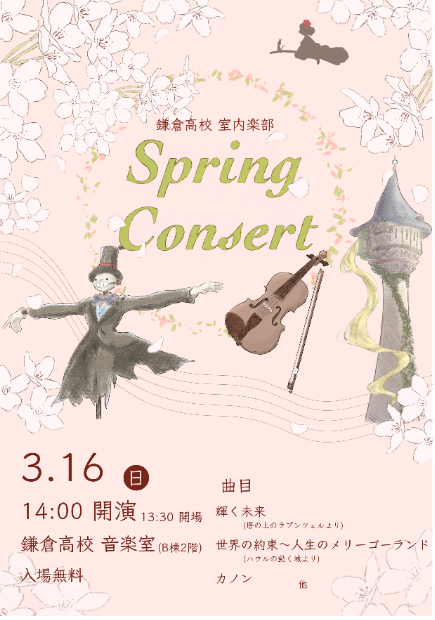 2025スプリングコンサート01