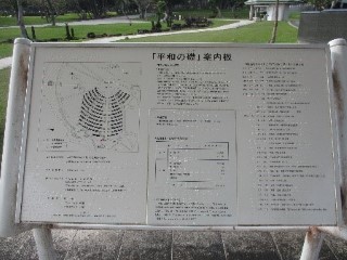 平和祈念公園2