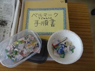 B3校内実習