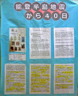 能登半島地震から40日画像