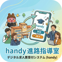 handy3
