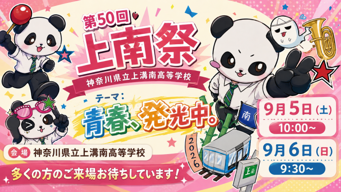 R8文化祭