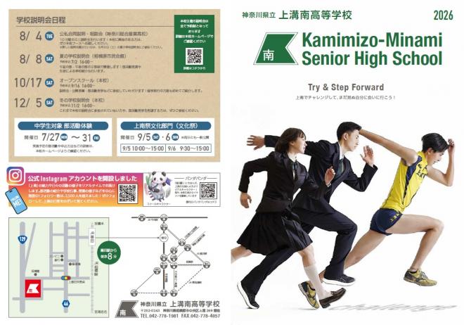 2026学校案内1-1