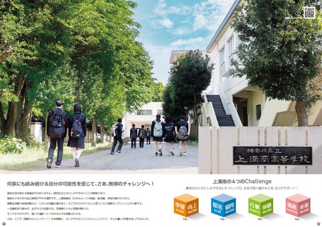 2026学校案内1-2