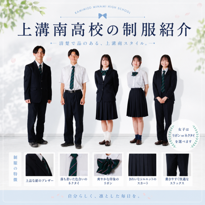 制服