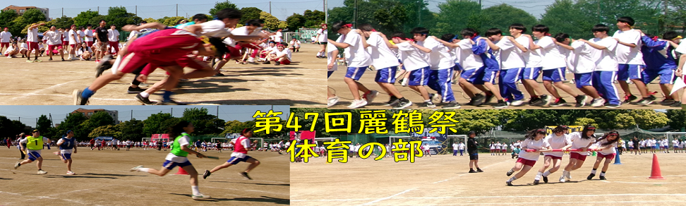 47回体育祭