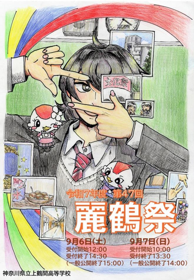 文化祭パンフレット2025