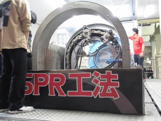 SPR工法