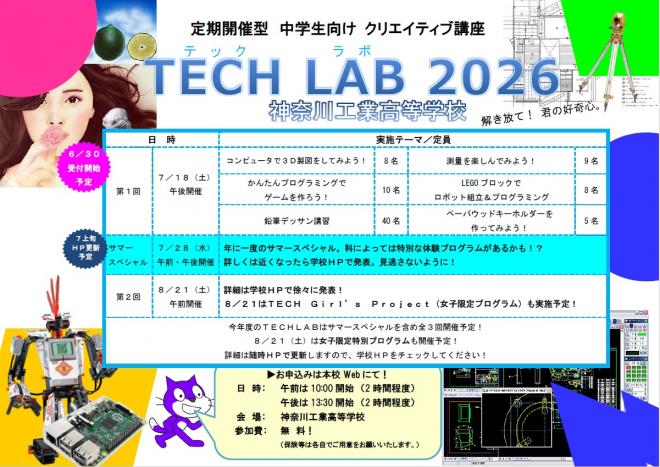 tech2026-1