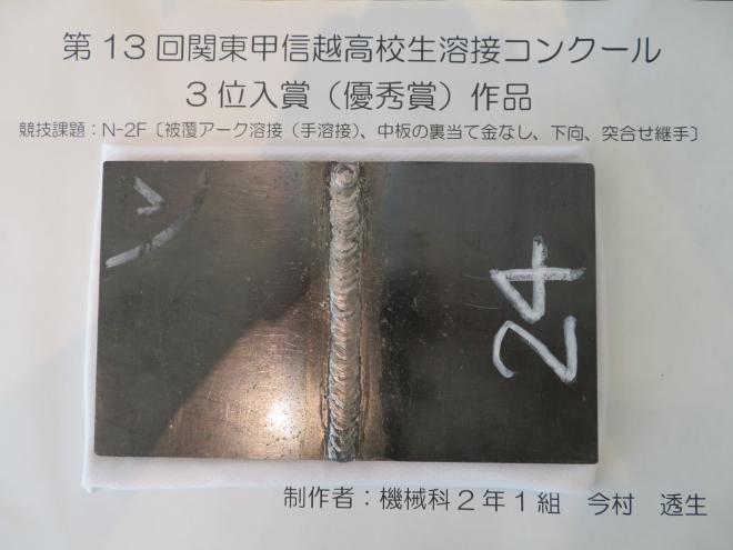 20230710_yousetsukadai