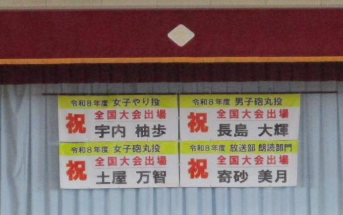 壮行会