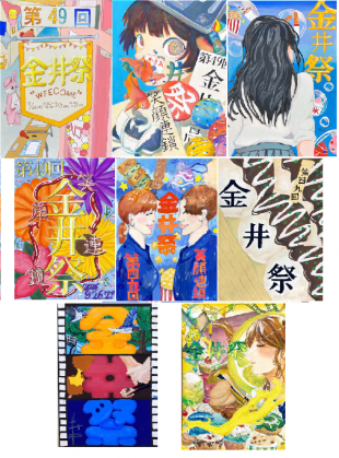 2026金井祭パンフレット