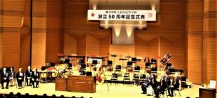 記念式典会場写真