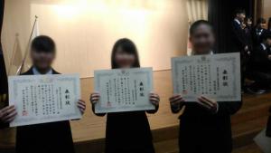 H30_0202平成30年度神奈川県教育委員会表彰2