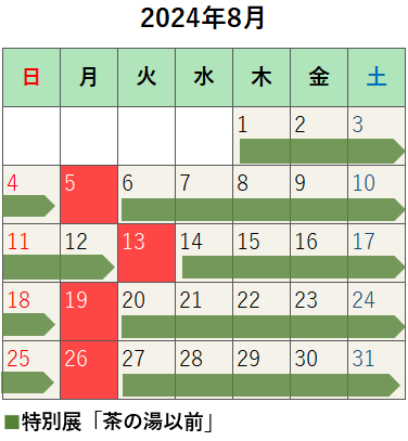 カレンダー（来月）