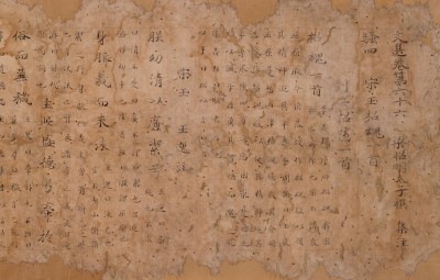 写真：国宝 文選集注巻第66 平安時代 称名寺所蔵・神奈川県立金沢文庫保管
