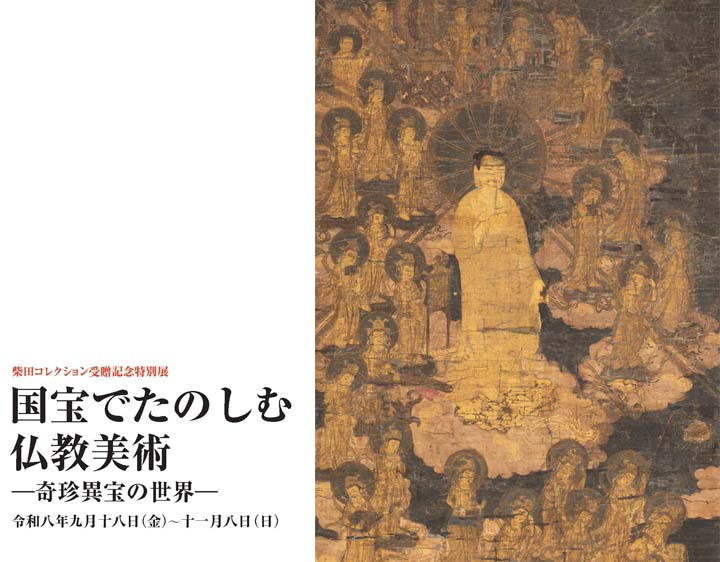 柴田展02