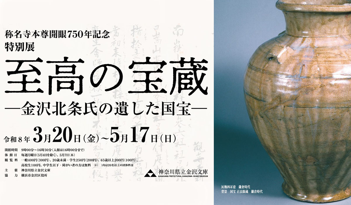 至高の宝蔵２_1