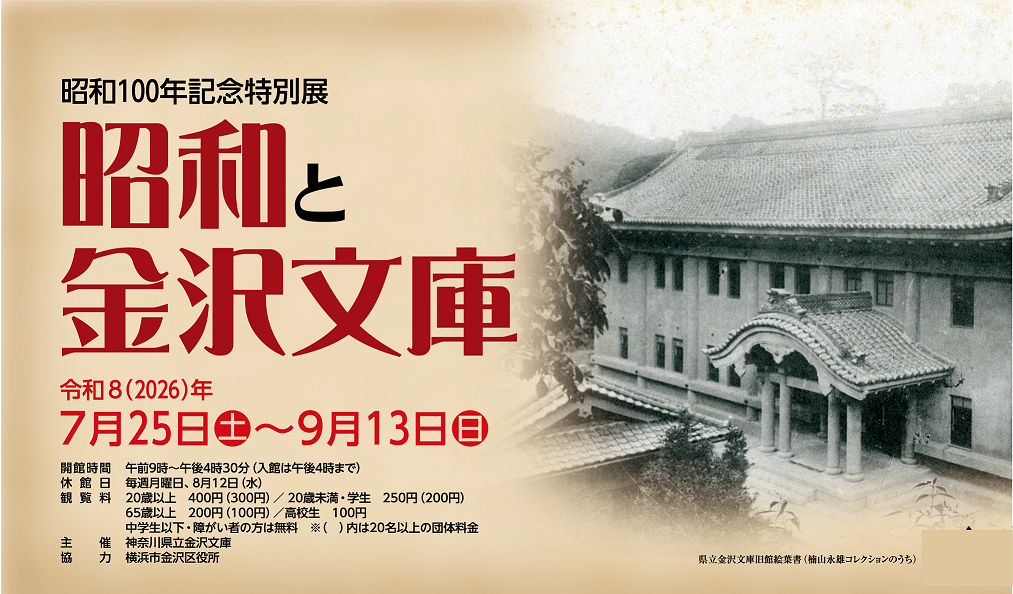 昭和展01