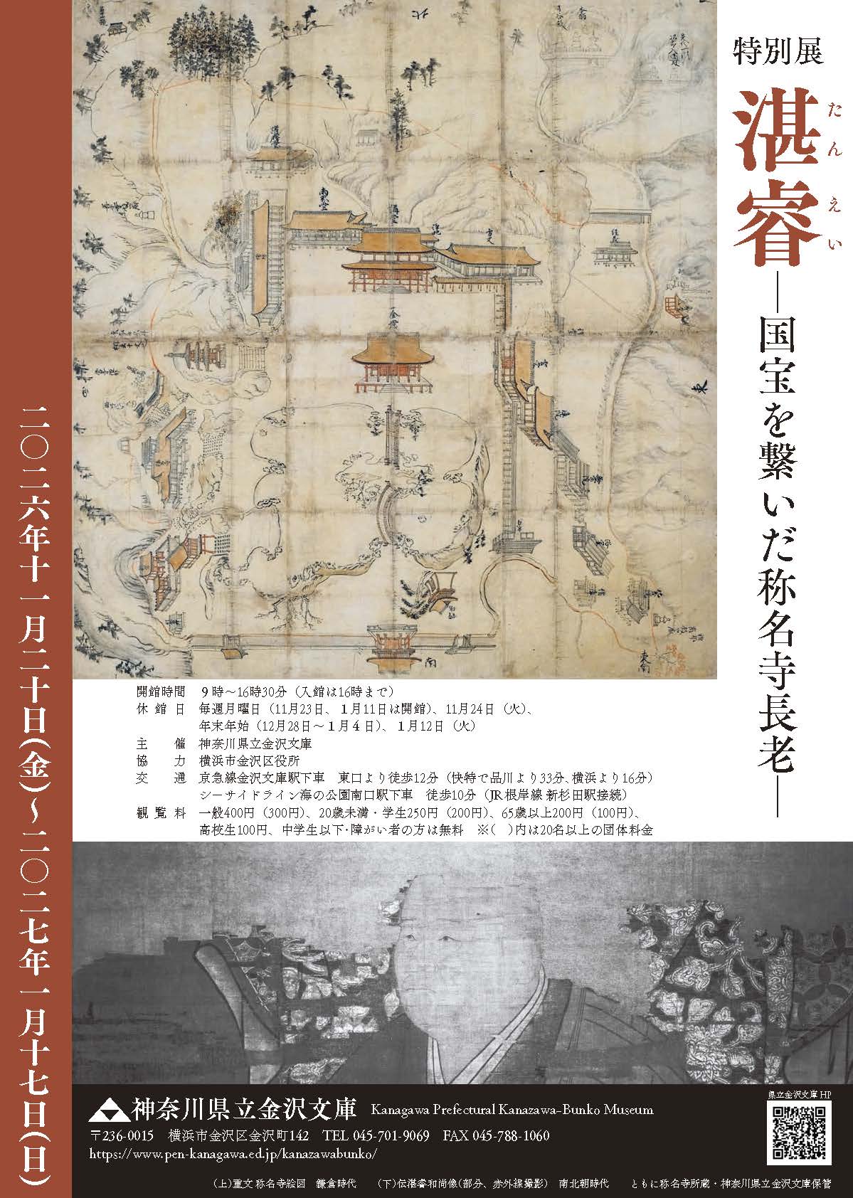 湛睿展