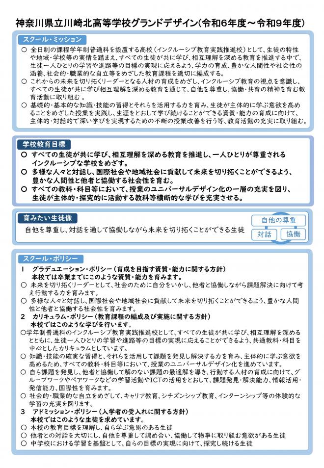 kawakita_granddesingh