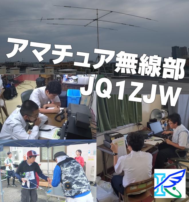 無線部ポスター