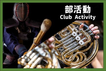 2025部活動ホームページ