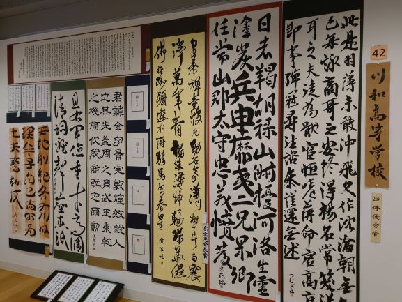 第62回高等学校書道展