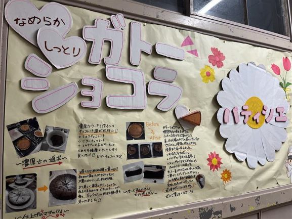 文化祭2026_patissier-2