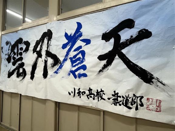 文化祭2026_shodo-2