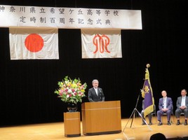 100周年記念式典