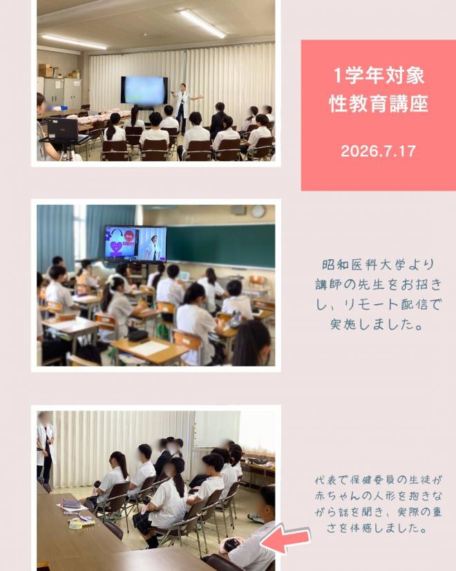 性教育