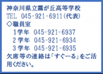 問合せ先（すぐーる付）