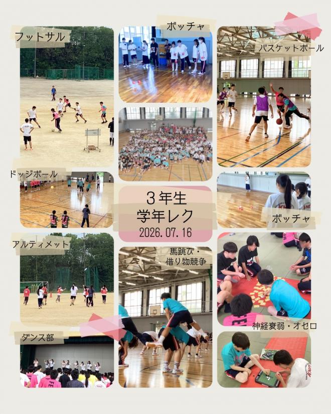 3学年レク