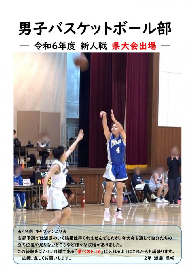 basketballshinji