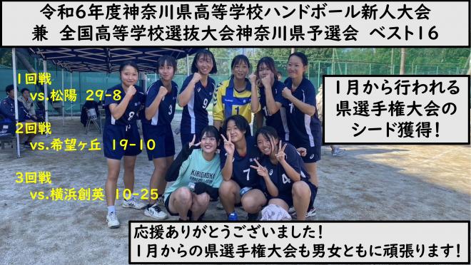 R6_handball_joshi_best16