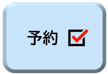 yoyaku